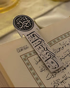 IQra' Bookmark - Custom Name