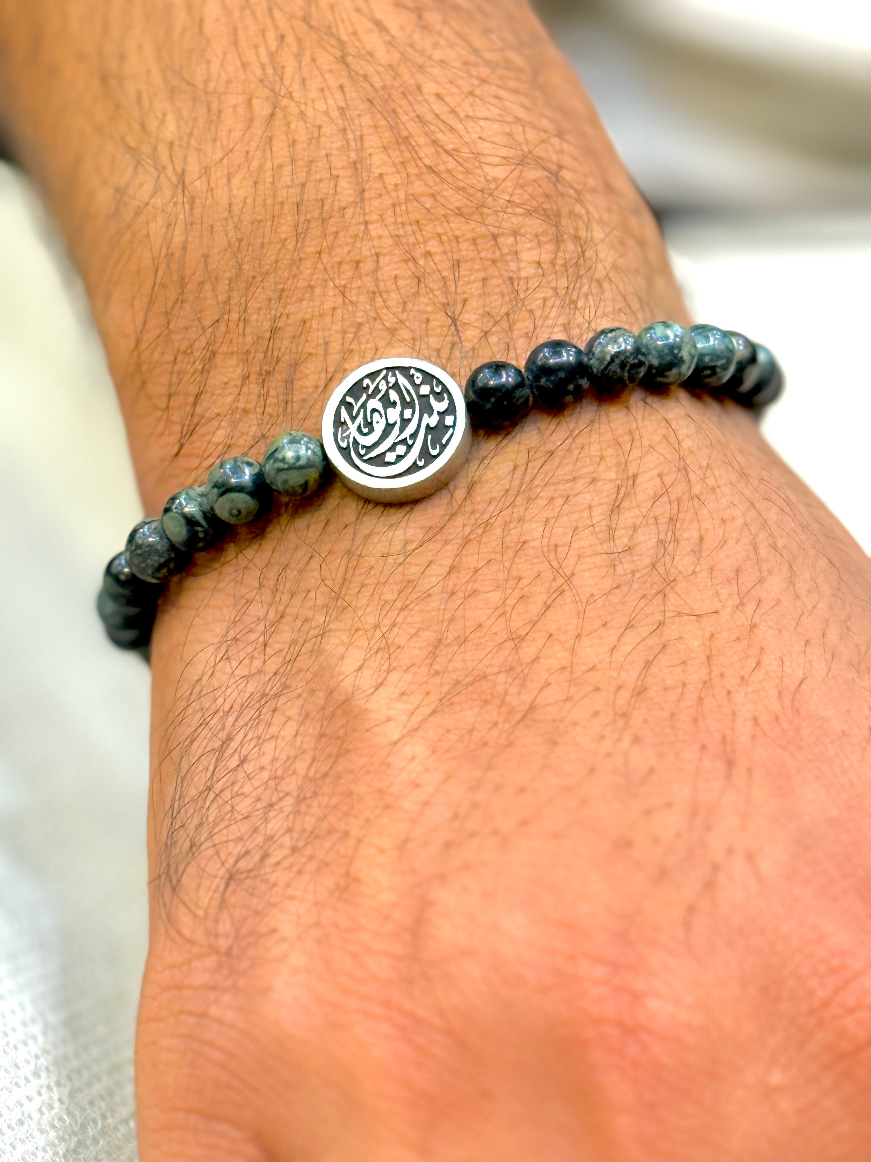 Beaded Bracelet -  with Calligraphy