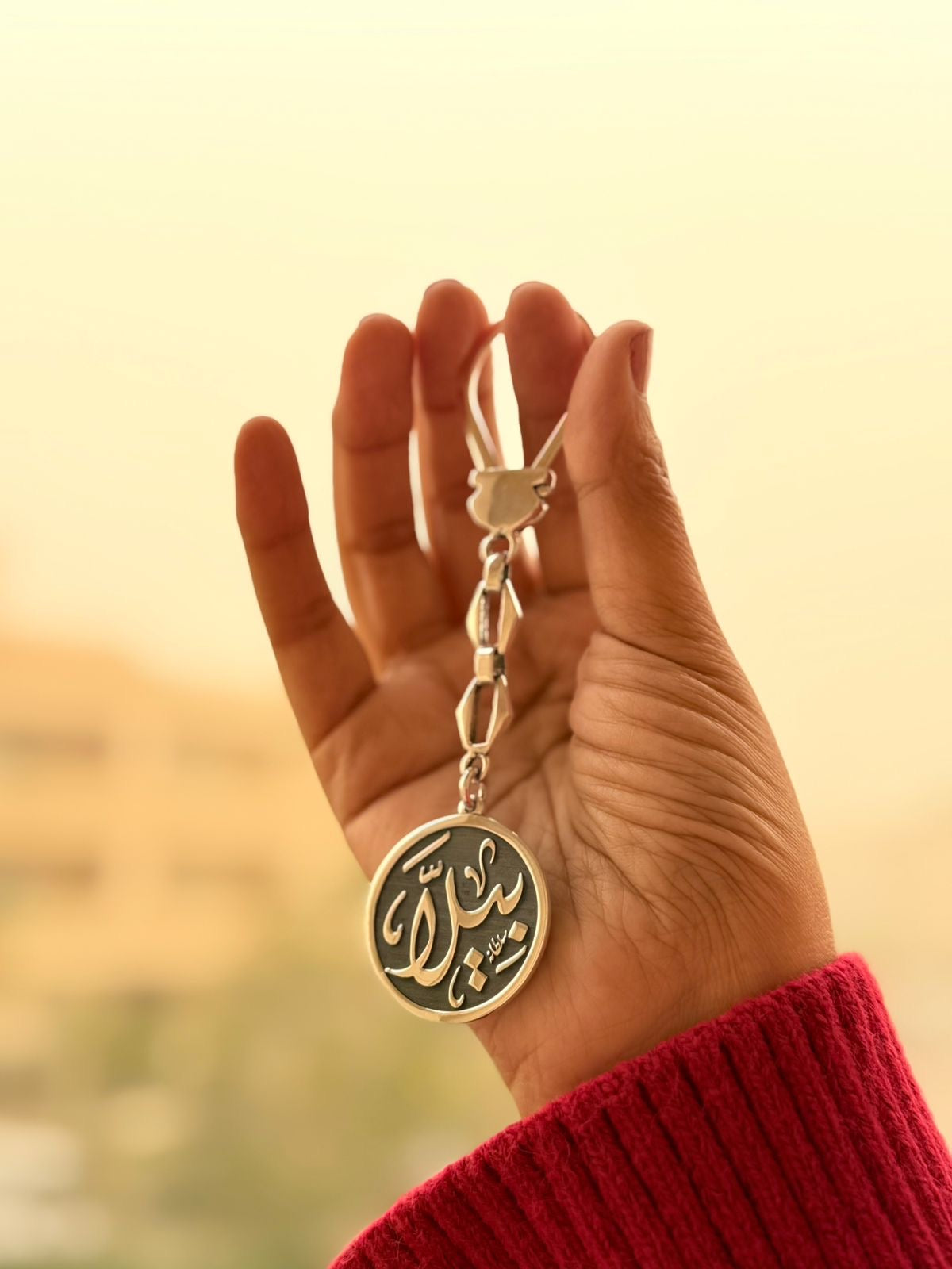 Ism Keychain