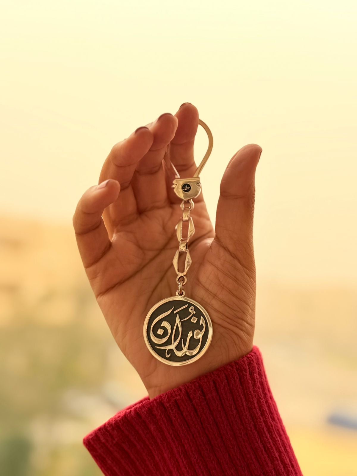 Ism Keychain