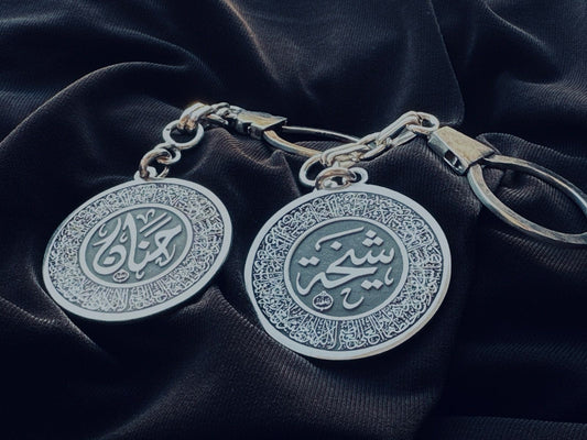 Ayat Al-Kursi Keychain