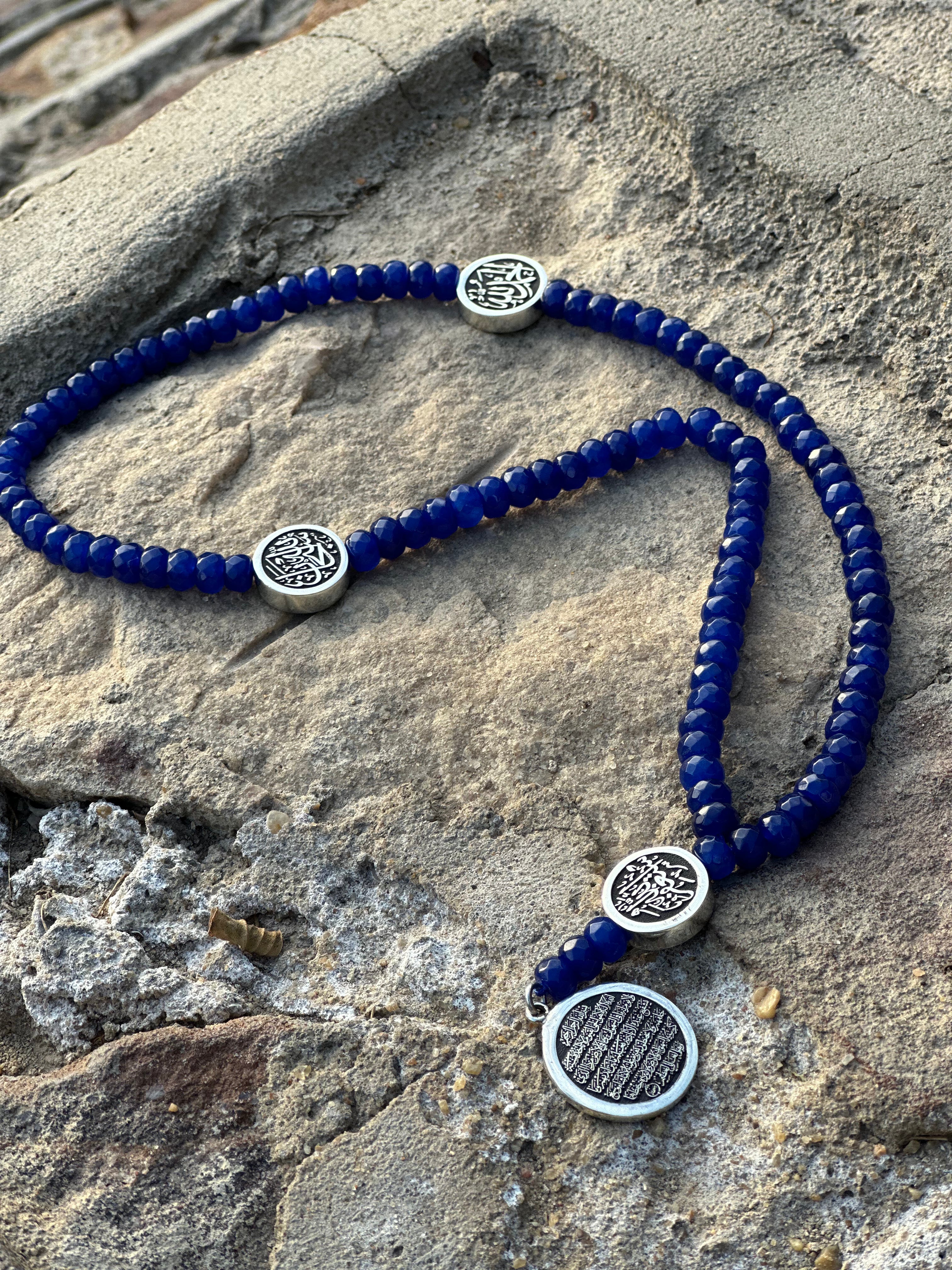 Ayat Al-Kursi Prayer Beads - Custom Name