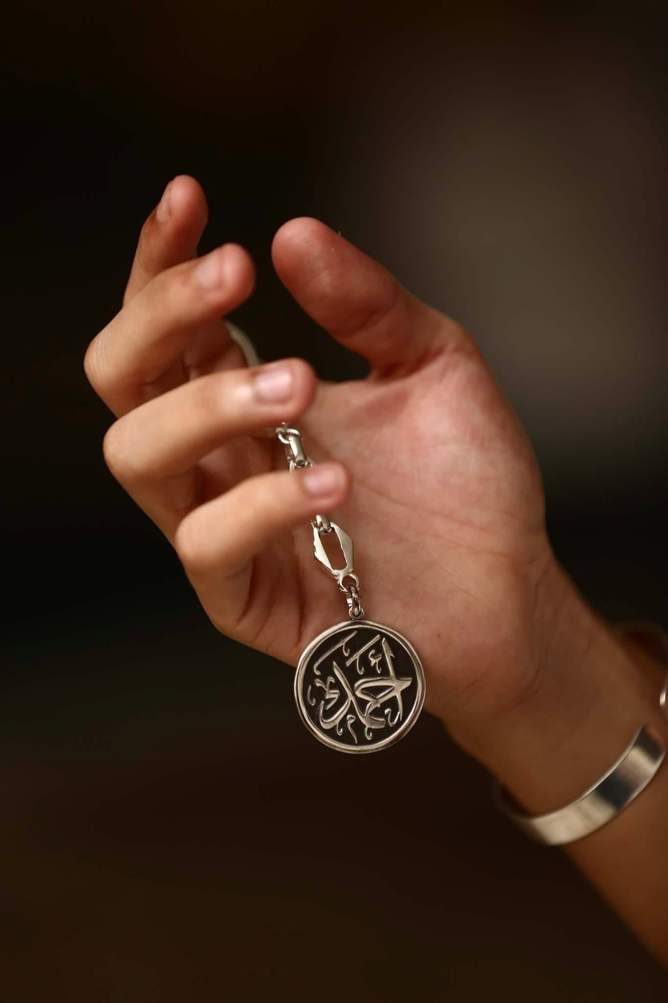 Ism Keychain