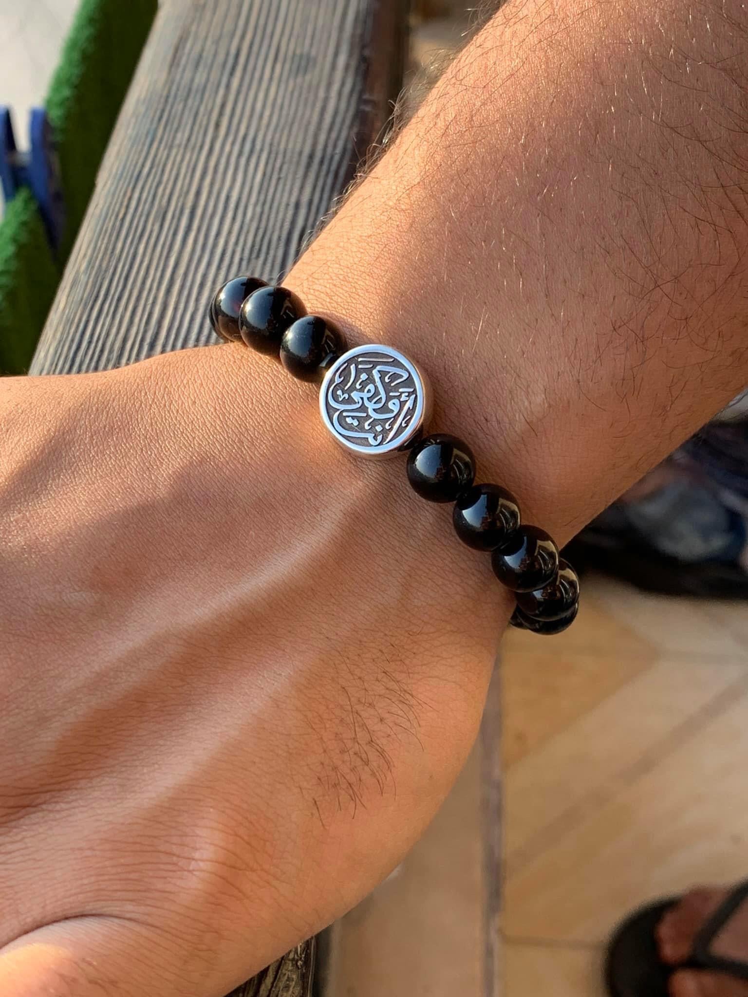 Beaded Bracelet -  with Calligraphy