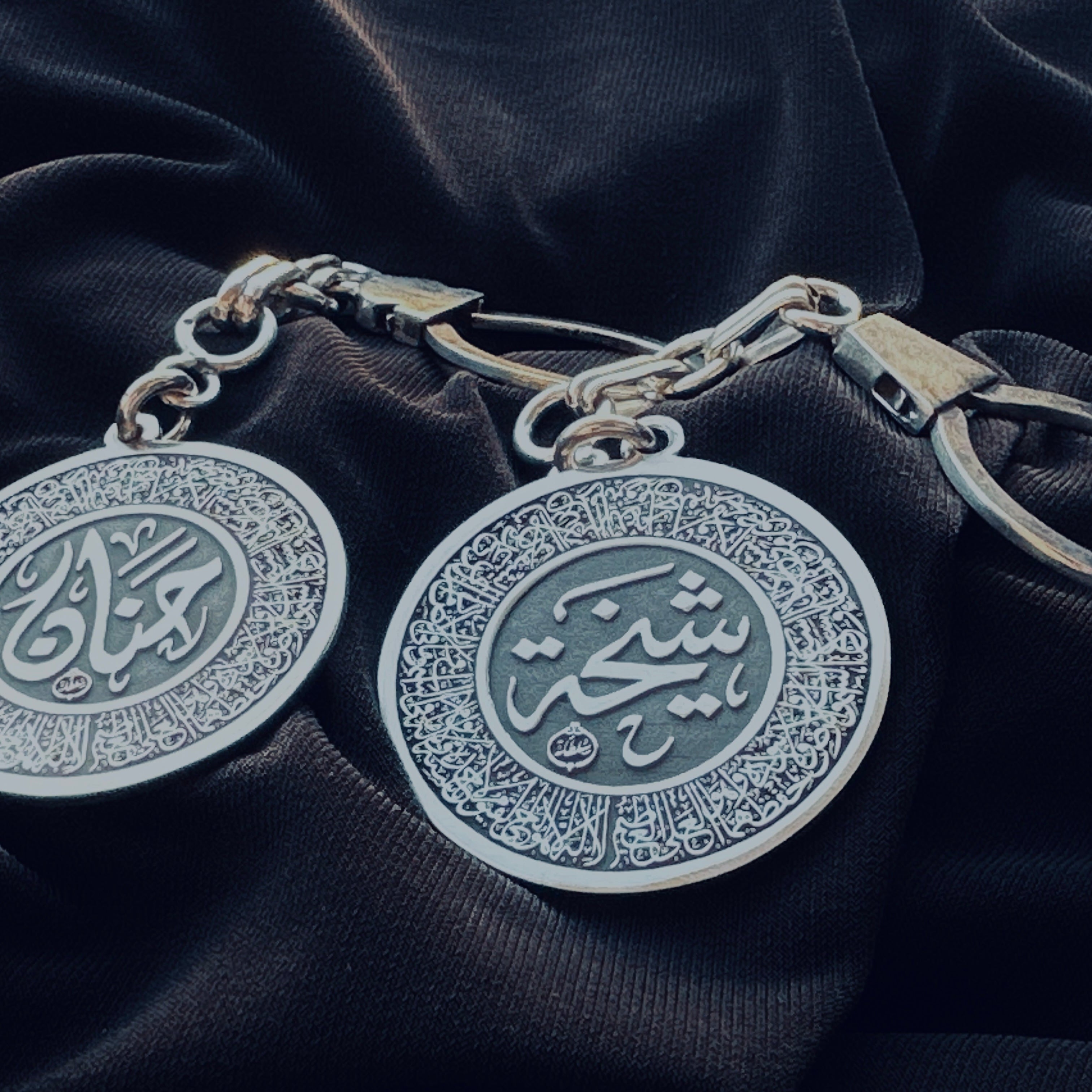 Ayat Al-Kursi Keychain - Custom Name