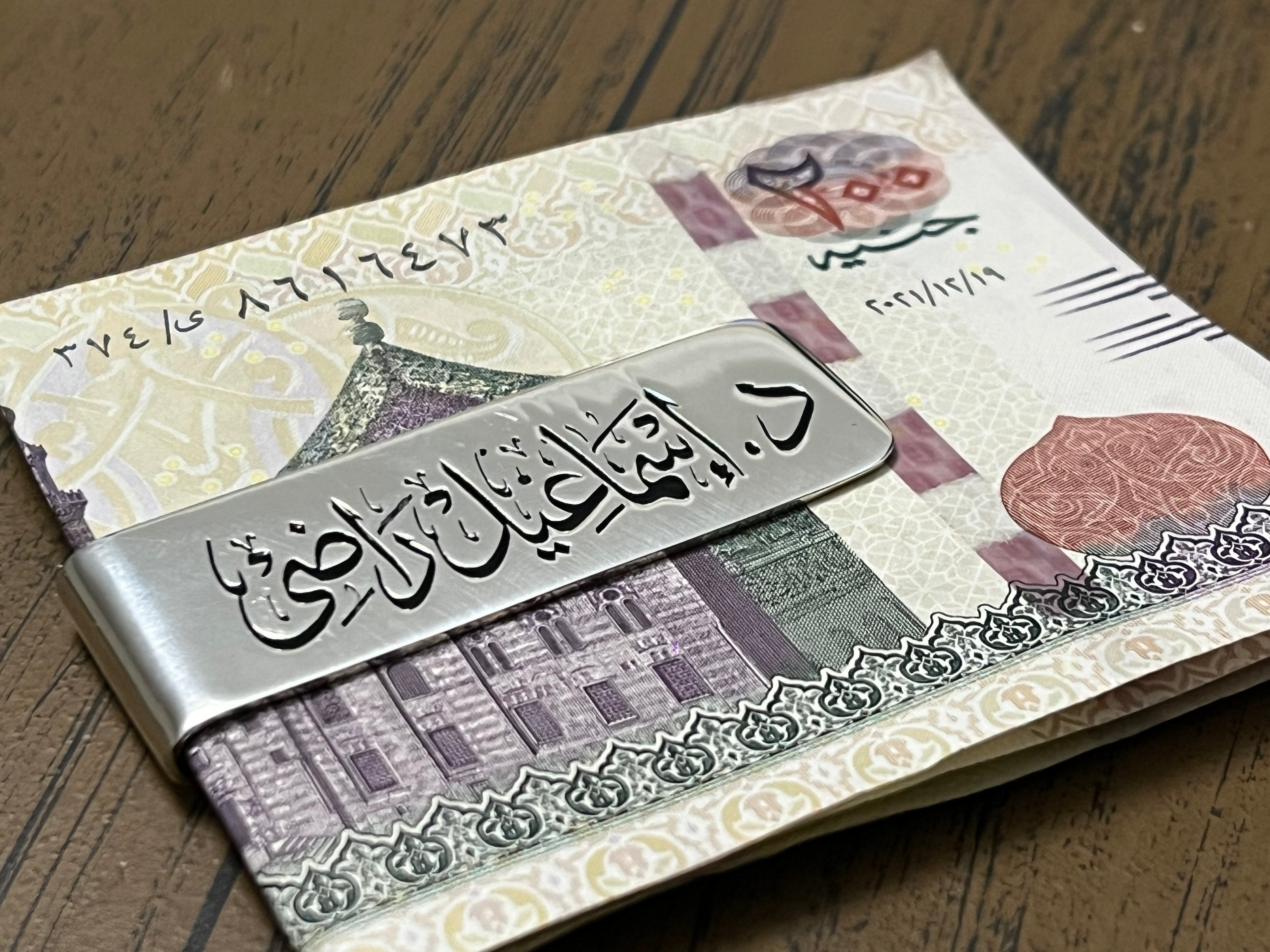 Customized Name - Money Clip