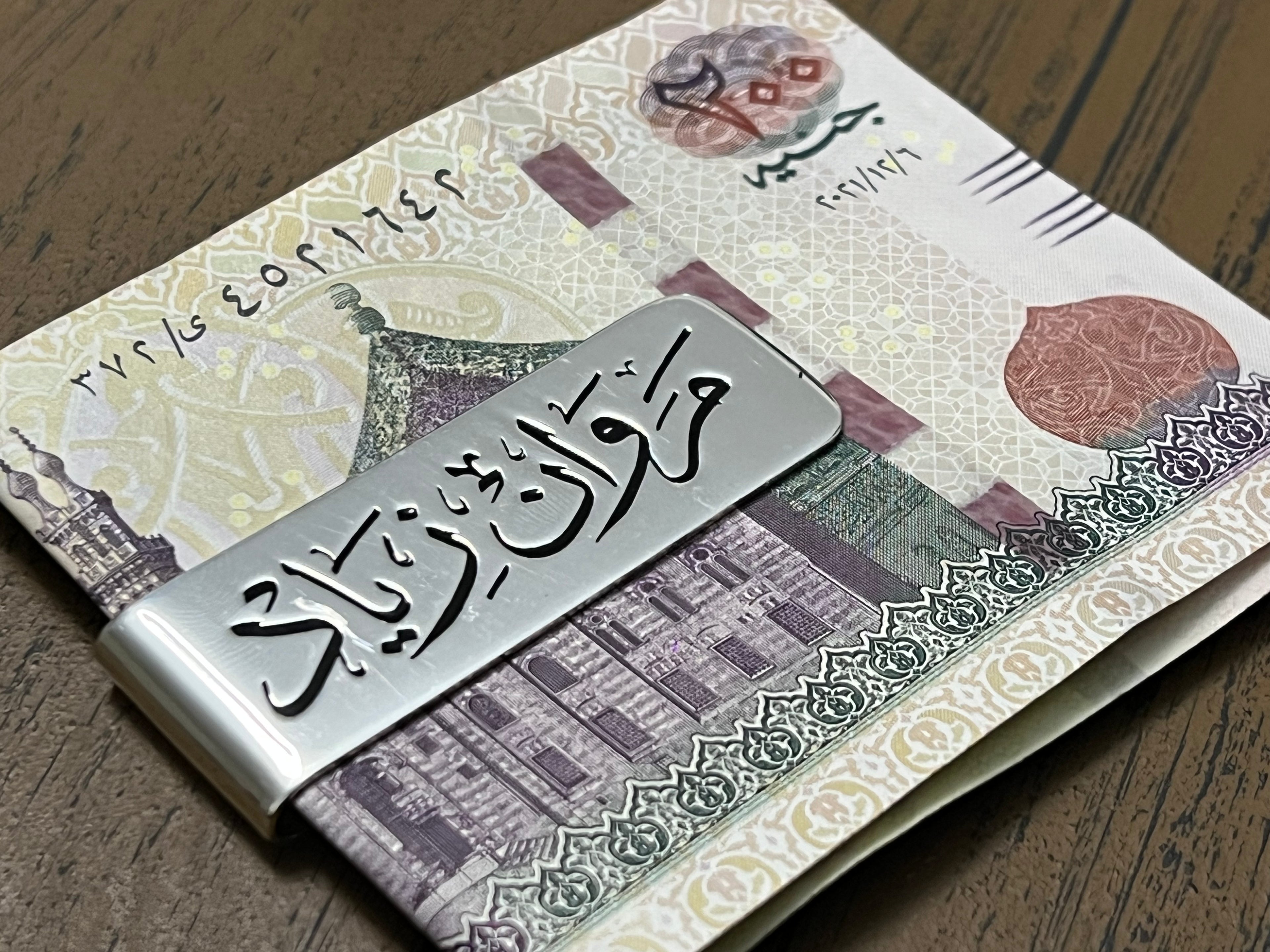 Customized Name - Money Clip