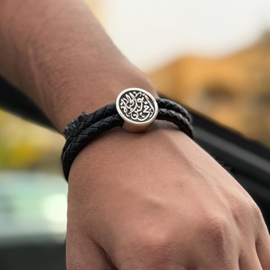 Arabic Calligraphy Braided Bracelet