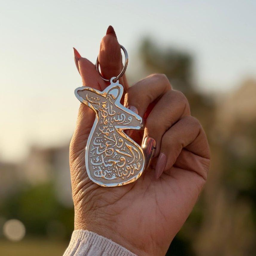 Sufi Keychain