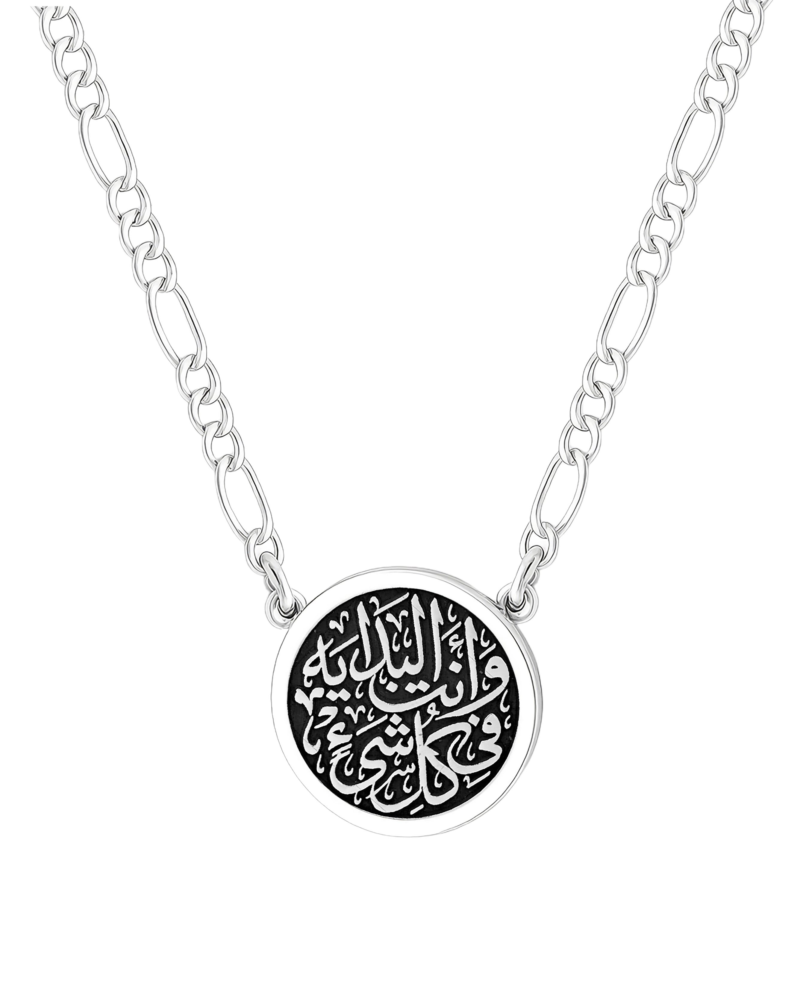 Al-Bidaya Necklace