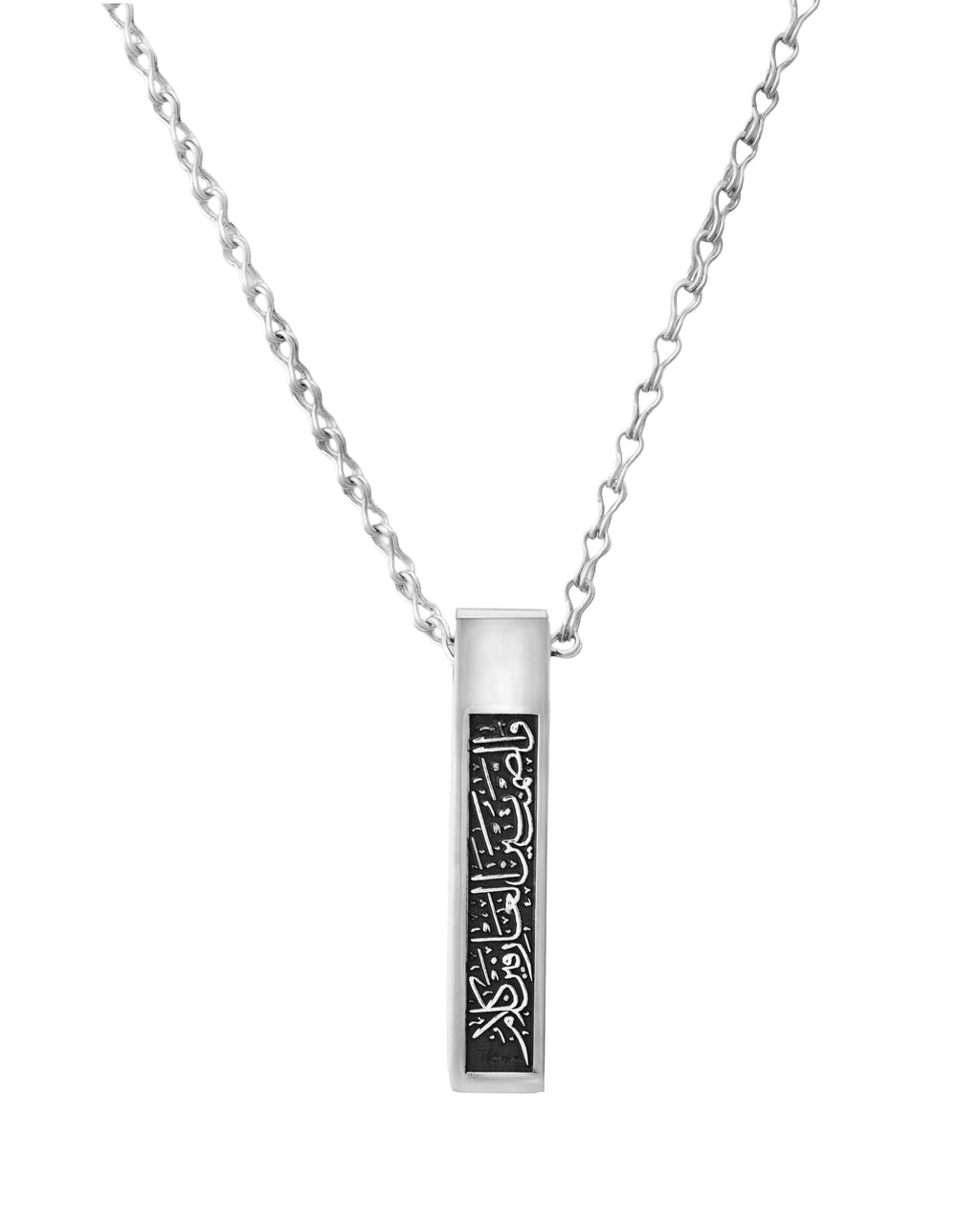 Samt al-Arifin Necklace