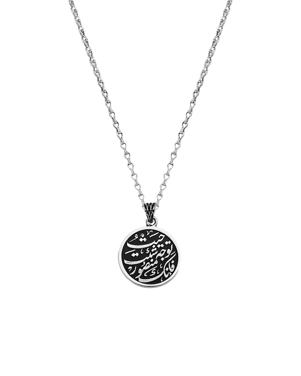 Tawajjuh Necklace